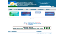 Desktop Screenshot of lekkontrol.bashmed.ru