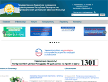 Tablet Screenshot of karmaskalcrb.bashmed.ru